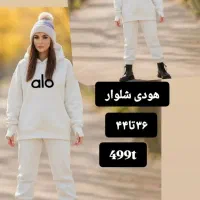 لباس های خاص|لباس|شیراز, بعثت|دیوار