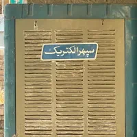 فروش