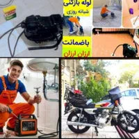 چاه باز کن وفنر زنی فنرزدن در۱۰دقیقه کل شرق فاضلاب|خدمات پیشه و مهارت|تهران, مجیدیه|دیوار