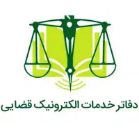 دفترخدمات قضایی گرمدره آماده ارائه خدمت می باشد