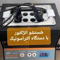 دیاگ،تنظیم‌موتور،باطریسازی‌ایرانی،کره‌ای،چینی|خدمات موتور و ماشین|اصفهان, کردآباد|دیوار