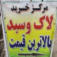 به یک نیرو جهت آسیاب لاک نیازمندیم