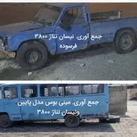 پذیرش خودرو اوراقی اسقاط