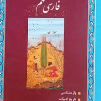 کتاب های تیزهوشان نهم به دهم|کتاب و مجله آموزشی|مشهد, هدایت|دیوار