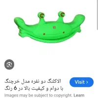 الاکلنگ خرچنگ سبز