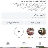 شیرینی‌پزی خانگی با طعم اصیل و کیفیت کافه‌ای|خوردنی و آشامیدنی|تهران, نازی‌آباد|دیوار