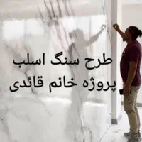 آموزش و اجرای میکروسمنت  و پتینه گروه هنران **|خدمات پیشه و مهارت|شیراز, قصرالدشت|دیوار