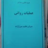 کتاب یا جزوه