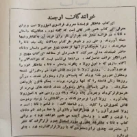 نانا شاهکار امیل زولا|کتاب و مجله ادبی|مشهد, ملک‌آباد|دیوار