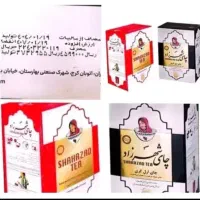 چای شهرزاد ساده ومعطر