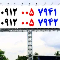 0912.769.8030|سیم‌کارت|اصفهان, احمدآباد|دیوار