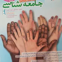 فروش کتاب تست انسانی|کتاب و مجله آموزشی|شیراز, بازار|دیوار