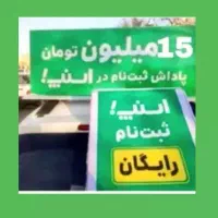 ثبت نام رایگان اسنپ با پاداش در لحظه|استخدام حمل و نقل|اصفهان, خانه اصفهان|دیوار