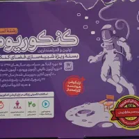 بسته کنکوریوم