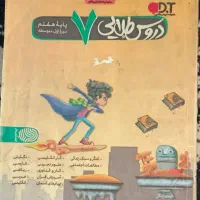 دروس طلایی ۷ کاگو
