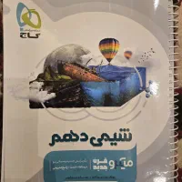 شیمی دهم میکرو گاج