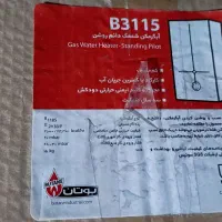 آبگرمکن دیواری بوتان مدل B3115