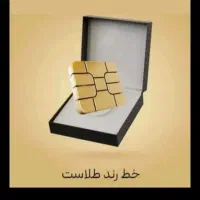 خط رند451 قدیمی وبیلبردی