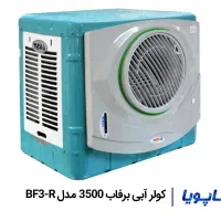 کولر ابی ۳۵۰۰ قیمت ۵ میلیون تومان