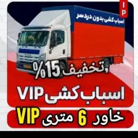 این بار اطمینان بار بسته بندی حرفه ای تضمینی|خدمات حمل و نقل|دماوند, گیلاوند|دیوار