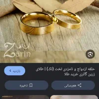 حلقه گمشده