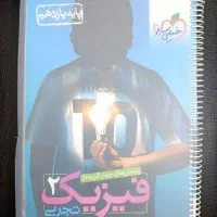 کتاب تست فیزیک یازدهم