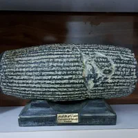 کتیبه حقوق بشر