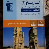 کتاب تستی دهم|کتاب و مجله آموزشی|مشگین شهر, |دیوار