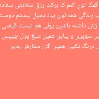 تابلو حرز امام جواد|تابلو، نقاشی، عکس|بندرعباس, |دیوار