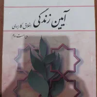 کتاب های دانشگاه پیامنور|کتاب و مجله آموزشی|پاکدشت, خاتون آباد|دیوار