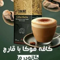 قهوه گانودرما دکتر بیز|آرایشی، بهداشتی، درمانی|اصفهان, دشتستان|دیوار