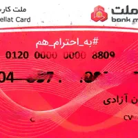 مدارک آقای احسان آزادی