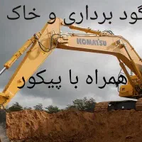 اجاره بیل مکانیکی همراه با چکش