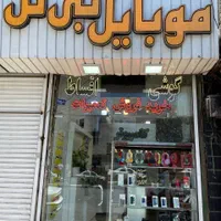 واگذاری موبایل فروشی