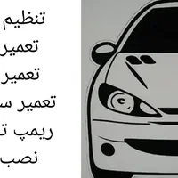 206 207 رانا  rc ecu  bsi محافظ بخاری