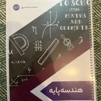 کتاب هندسه ۳/پایه/گسسته/امار احتمال استاد محمد پور|کتاب و مجله آموزشی|تهران, زیبادشت|دیوار