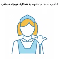 نیروی کار رستوران