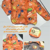 کاپشن وهودی بچه گانه