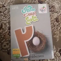 کتاب جامع خیلی سبز