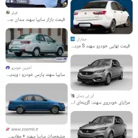 حواله سهند s قرعه کشی