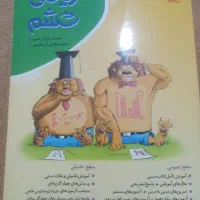 کتاب تیز هوشان ششم|کتاب و مجله آموزشی|دوگنبدان, |دیوار