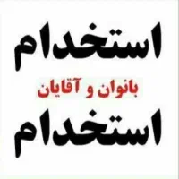 جذب نیروفروش*داخل دفتر کاری*درآمد +۳۰میلیون