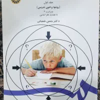 کتاب های روانشناسی دانشگاهی