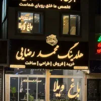 استخدام منشی / دفتر املاک