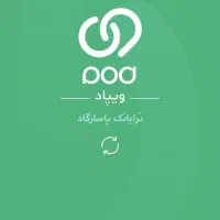 ویپاد(وام فوری پاسارگاد)