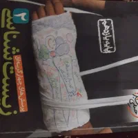 زیست شناسی خیلی سبز