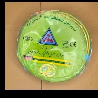 خرید و فروش سیم و کابل