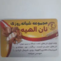 استخدام نیرو آقا