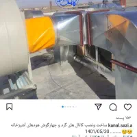 کانال کولر|خدمات پیشه و مهارت|صدرا-فارس, فاز ۱|دیوار