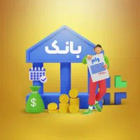 وام یک روزه